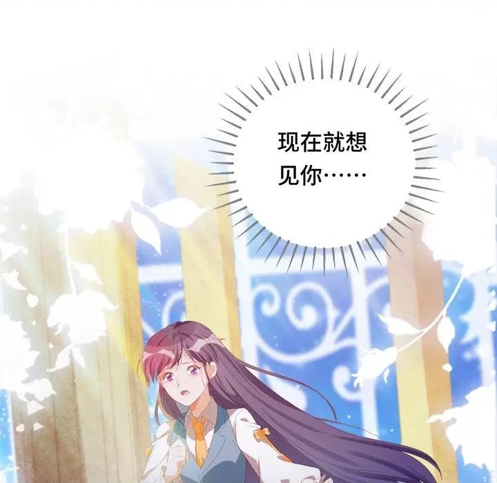 云想之歌 云想之歌-《笼中之恋》-第 38 话 第97页