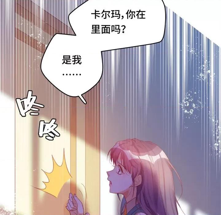 云想之歌 云想之歌-《笼中之恋》-第 38 话 第101页