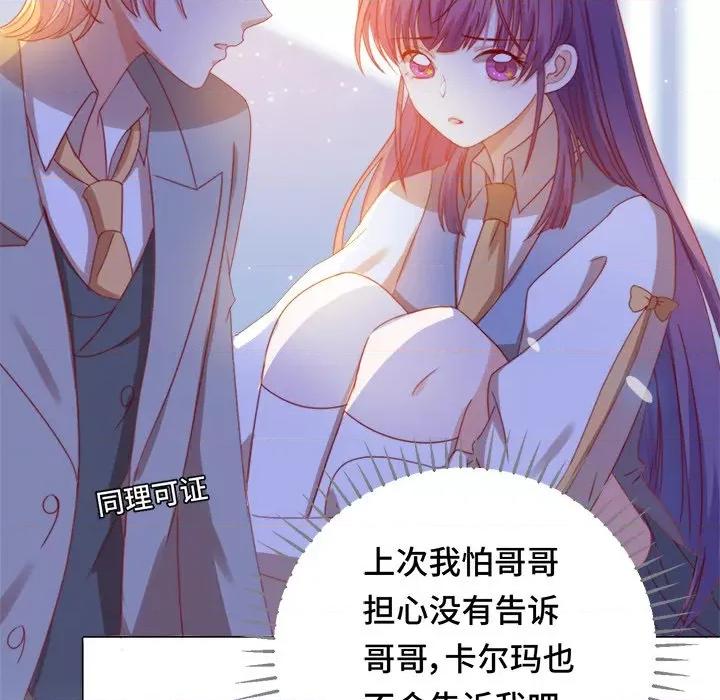 云想之歌 云想之歌-《笼中之恋》-第 38 话 第118页