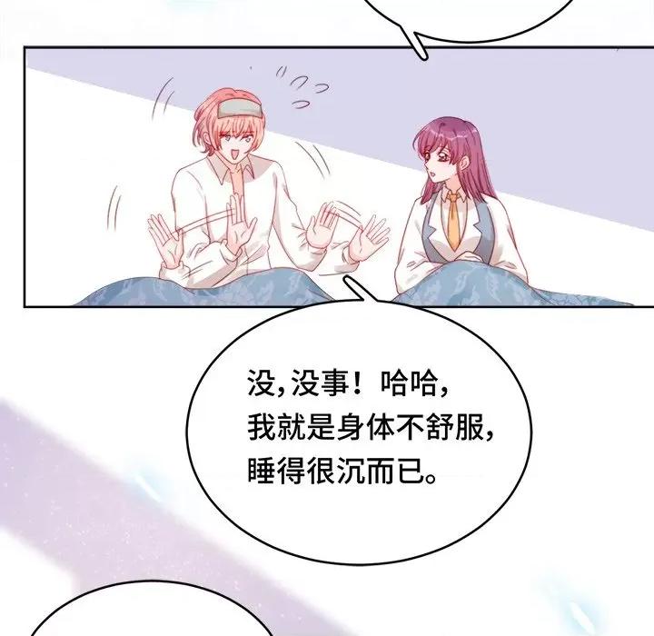 云想之歌 云想之歌-《笼中之恋》-第 38 话 第122页