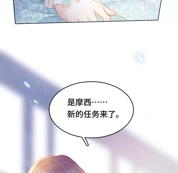 云想之歌 云想之歌-《笼中之恋》-第 38 话 第127页