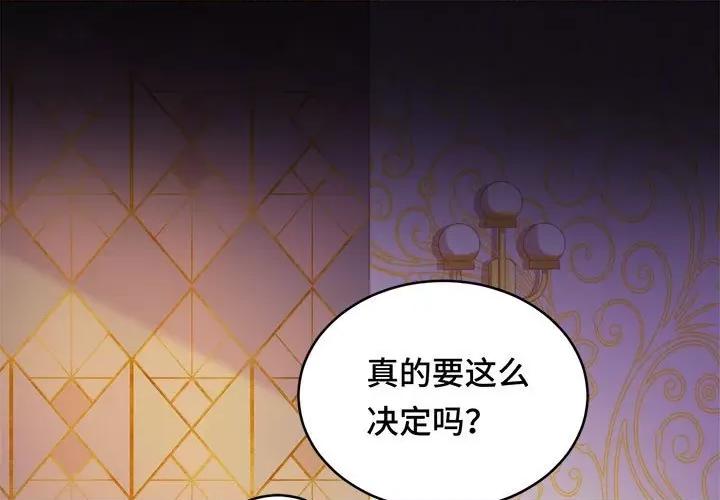 云想之歌 云想之歌-《笼中之恋》-第 41 话 第1页
