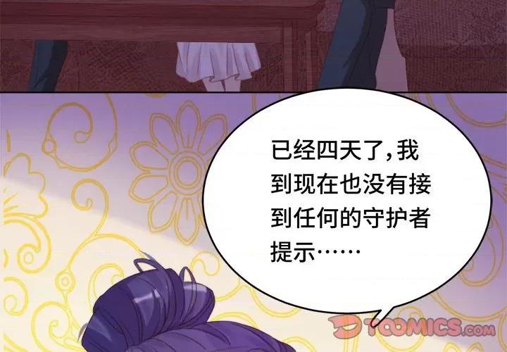 云想之歌 云想之歌-《笼中之恋》-第 41 话 第3页