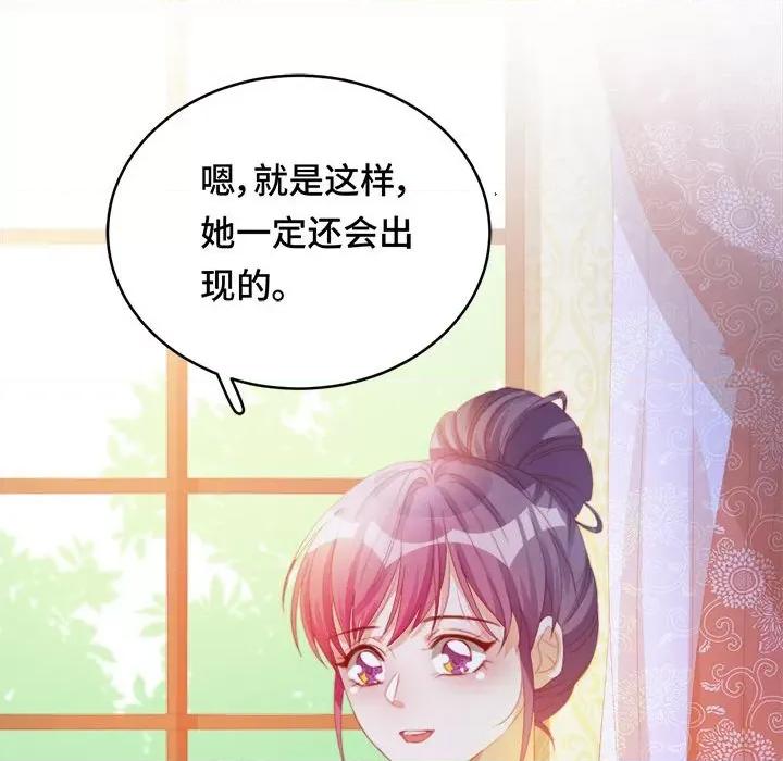 云想之歌 云想之歌-《笼中之恋》-第 41 话 第14页