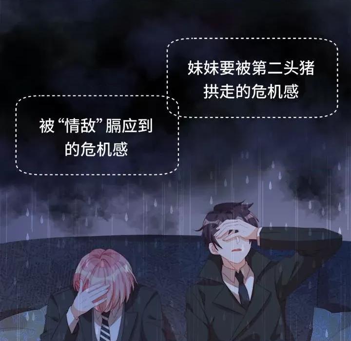 云想之歌 云想之歌-《笼中之恋》-第 41 话 第16页