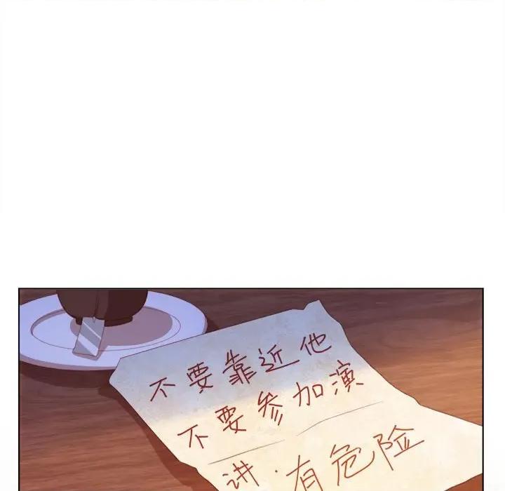云想之歌 云想之歌-《笼中之恋》-第 41 话 第23页