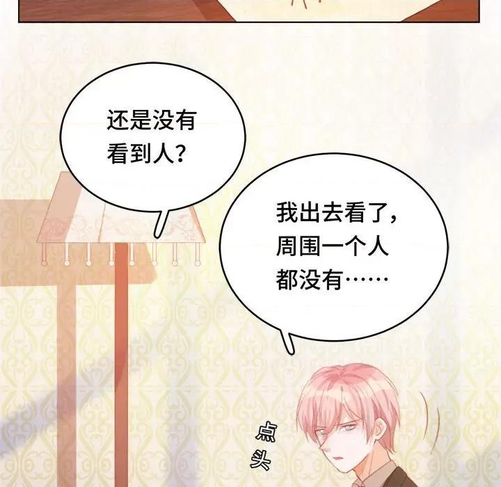 云想之歌 云想之歌-《笼中之恋》-第 41 话 第24页