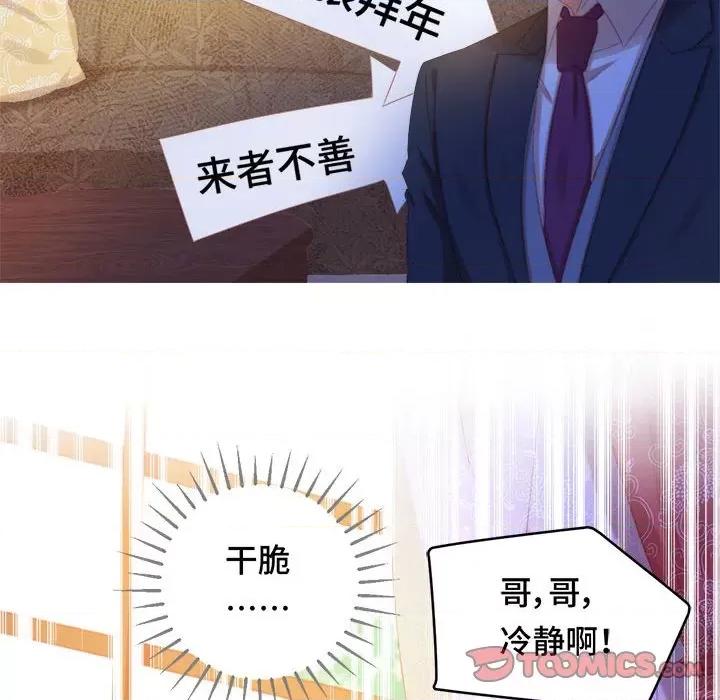 云想之歌 云想之歌-《笼中之恋》-第 41 话 第33页