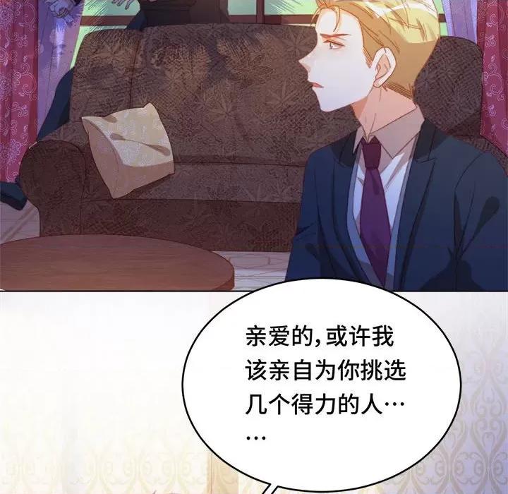 云想之歌 云想之歌-《笼中之恋》-第 41 话 第36页