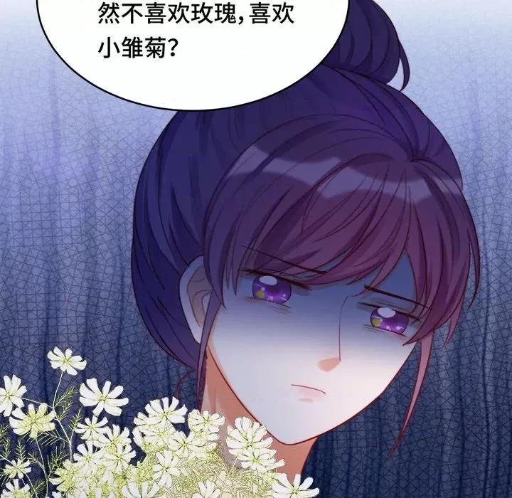 云想之歌 云想之歌-《笼中之恋》-第 41 话 第41页