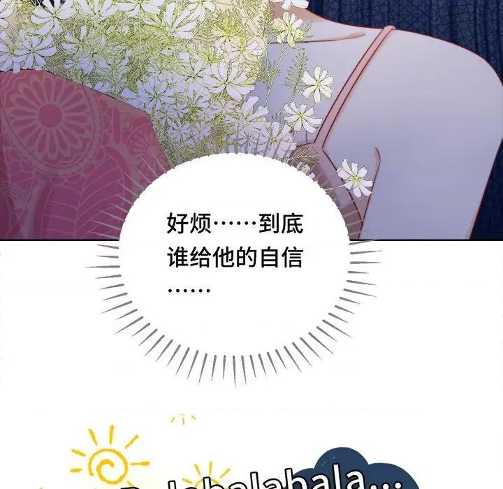 云想之歌 云想之歌-《笼中之恋》-第 41 话 第42页