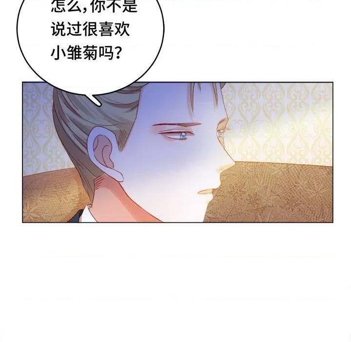 云想之歌 云想之歌-《笼中之恋》-第 41 话 第44页