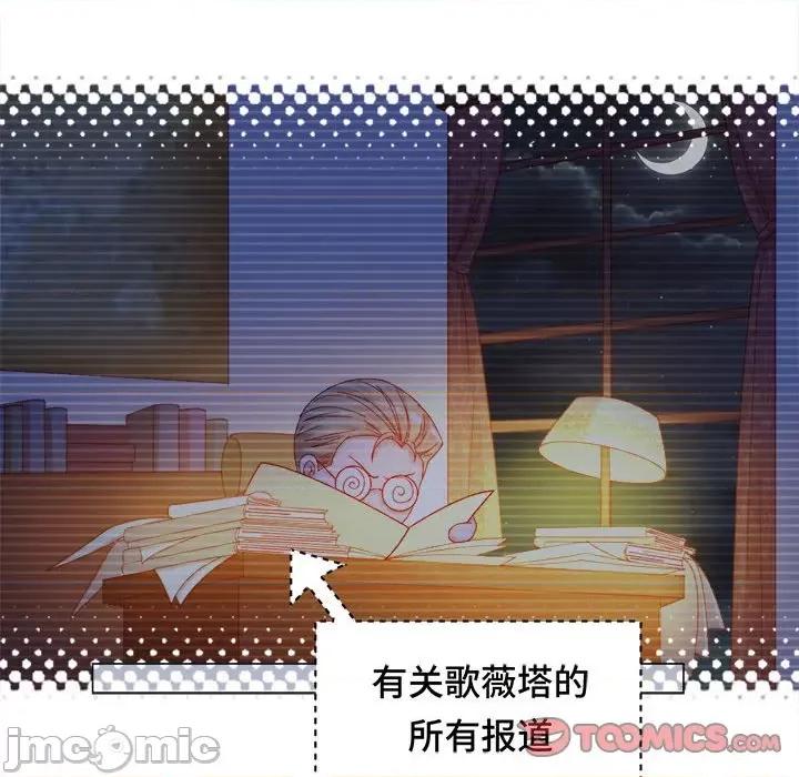 云想之歌 云想之歌-《笼中之恋》-第 41 话 第45页