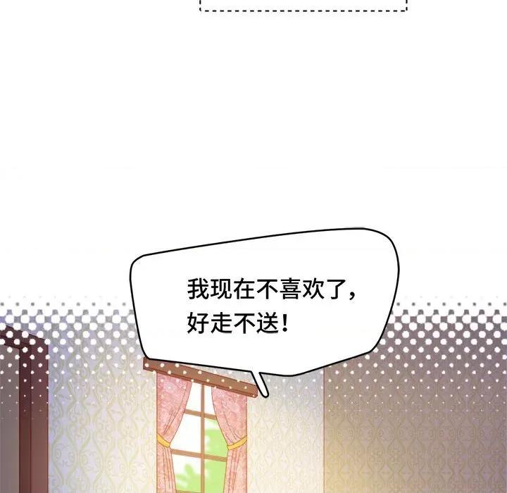 云想之歌 云想之歌-《笼中之恋》-第 41 话 第46页