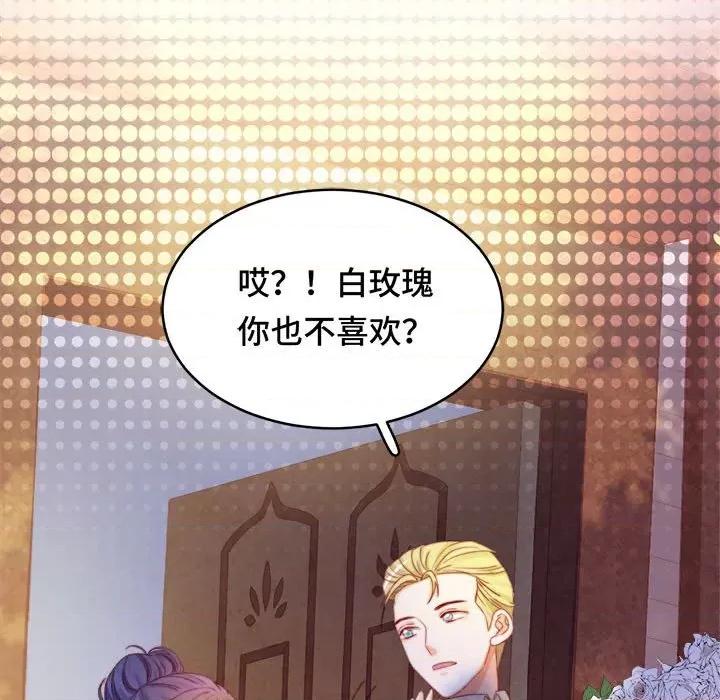 云想之歌 云想之歌-《笼中之恋》-第 41 话 第49页