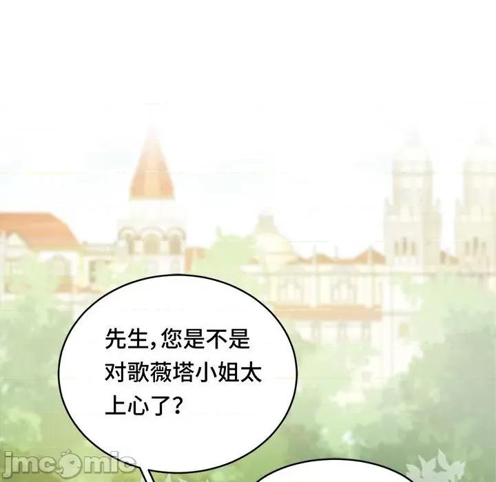 云想之歌 云想之歌-《笼中之恋》-第 41 话 第55页