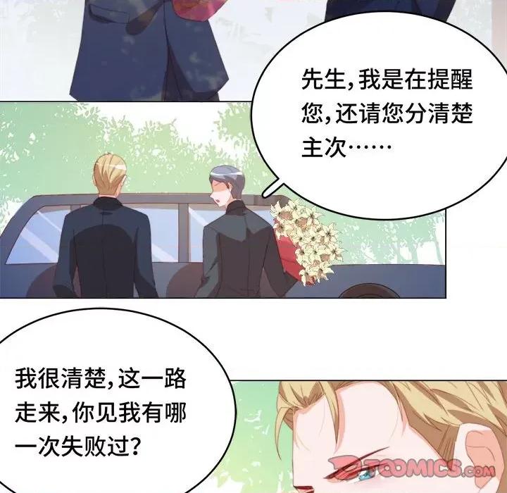 云想之歌 云想之歌-《笼中之恋》-第 41 话 第57页