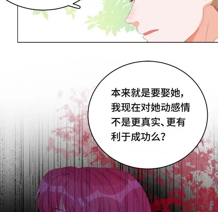 云想之歌 云想之歌-《笼中之恋》-第 41 话 第58页