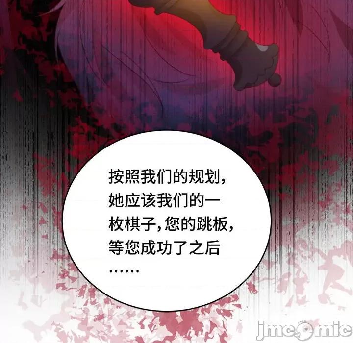 云想之歌 云想之歌-《笼中之恋》-第 41 话 第60页