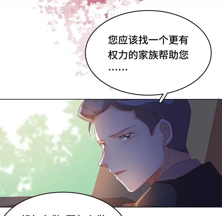 云想之歌 云想之歌-《笼中之恋》-第 41 话 第61页