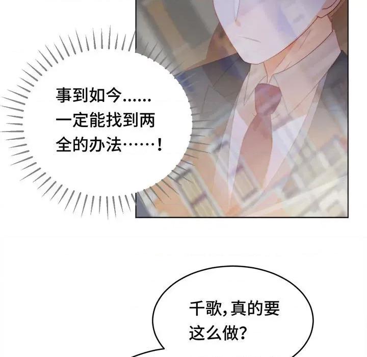 云想之歌 云想之歌-《笼中之恋》-第 41 话 第64页