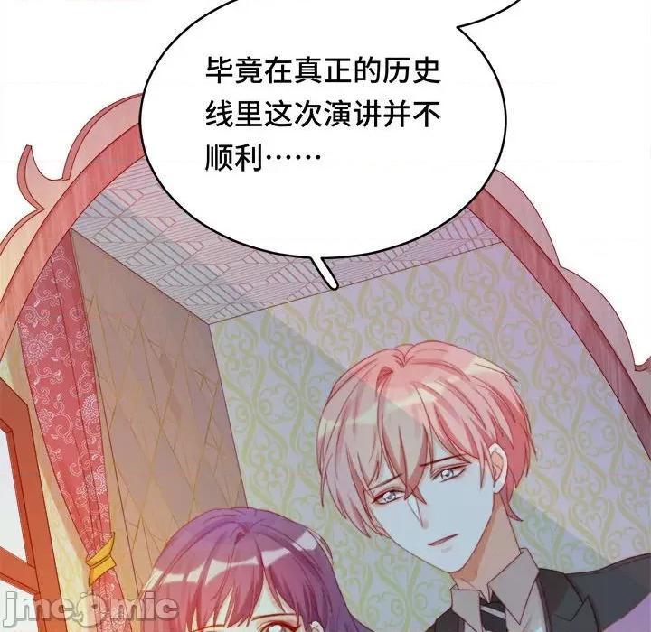 云想之歌 云想之歌-《笼中之恋》-第 41 话 第65页