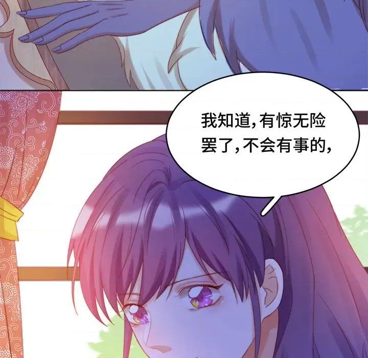 云想之歌 云想之歌-《笼中之恋》-第 41 话 第67页
