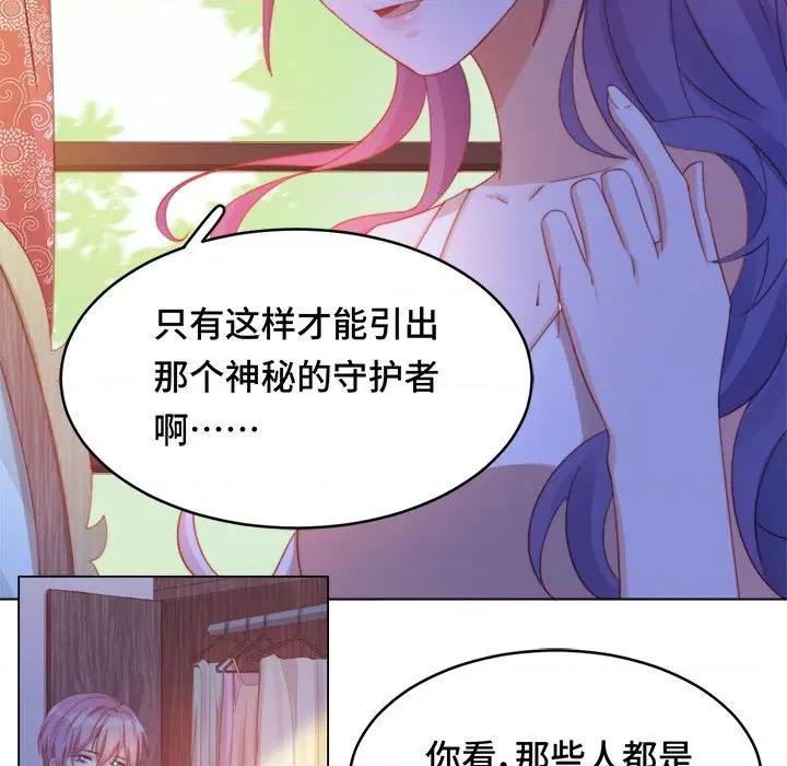 云想之歌 云想之歌-《笼中之恋》-第 41 话 第68页