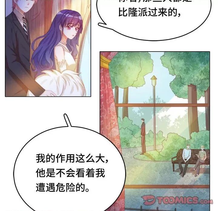 云想之歌 云想之歌-《笼中之恋》-第 41 话 第69页