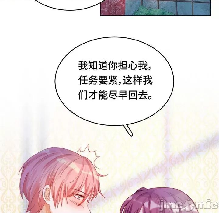 云想之歌 云想之歌-《笼中之恋》-第 41 话 第70页