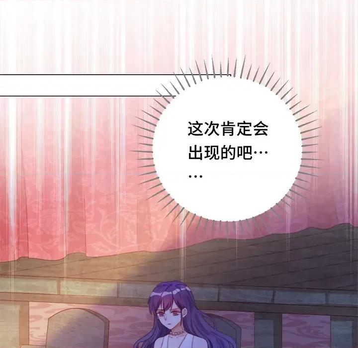 云想之歌 云想之歌-《笼中之恋》-第 41 话 第79页
