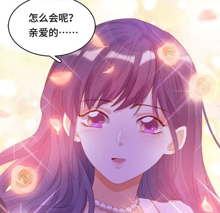 云想之歌 云想之歌-《笼中之恋》-第 41 话 第86页