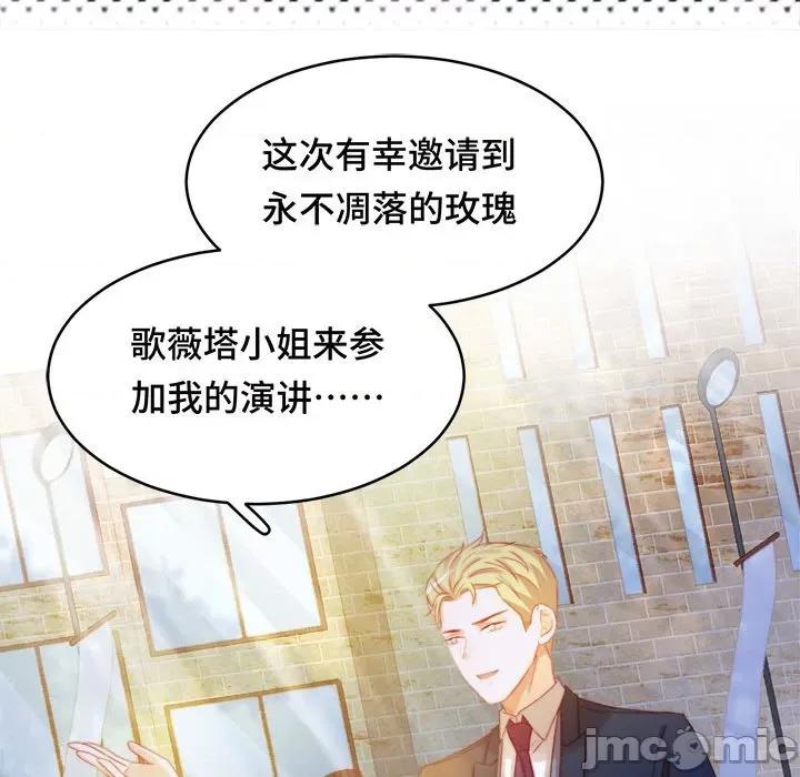 云想之歌 云想之歌-《笼中之恋》-第 41 话 第95页