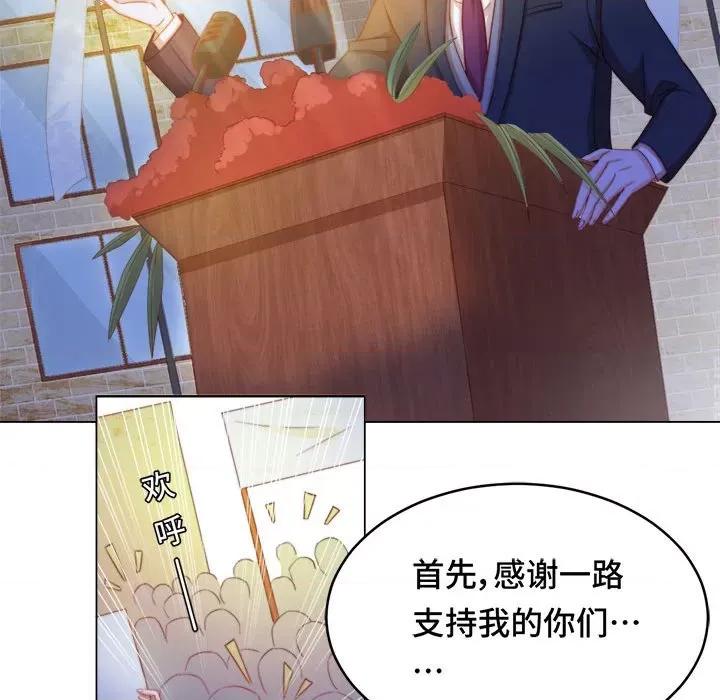 云想之歌 云想之歌-《笼中之恋》-第 41 话 第96页