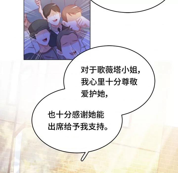 云想之歌 云想之歌-《笼中之恋》-第 41 话 第97页