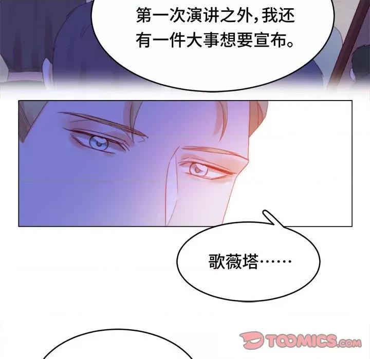 云想之歌 云想之歌-《笼中之恋》-第 41 话 第99页