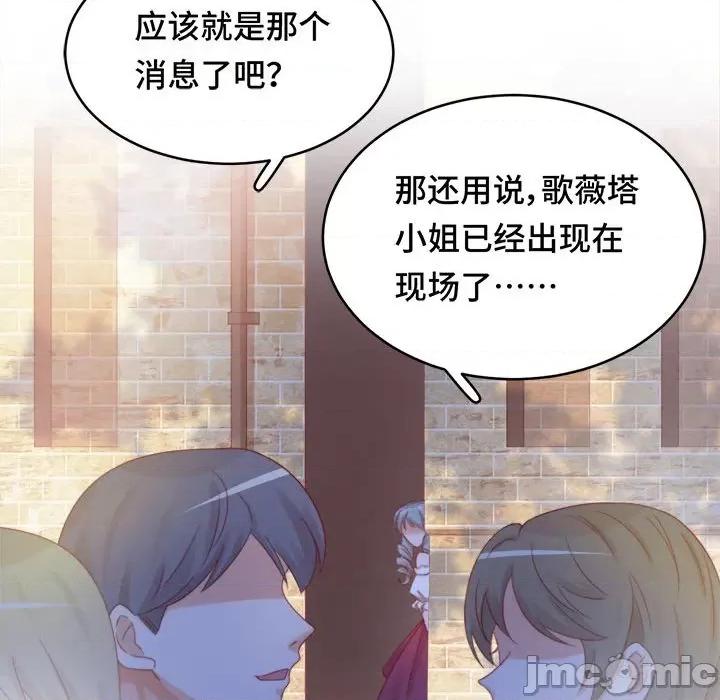 云想之歌 云想之歌-《笼中之恋》-第 41 话 第100页