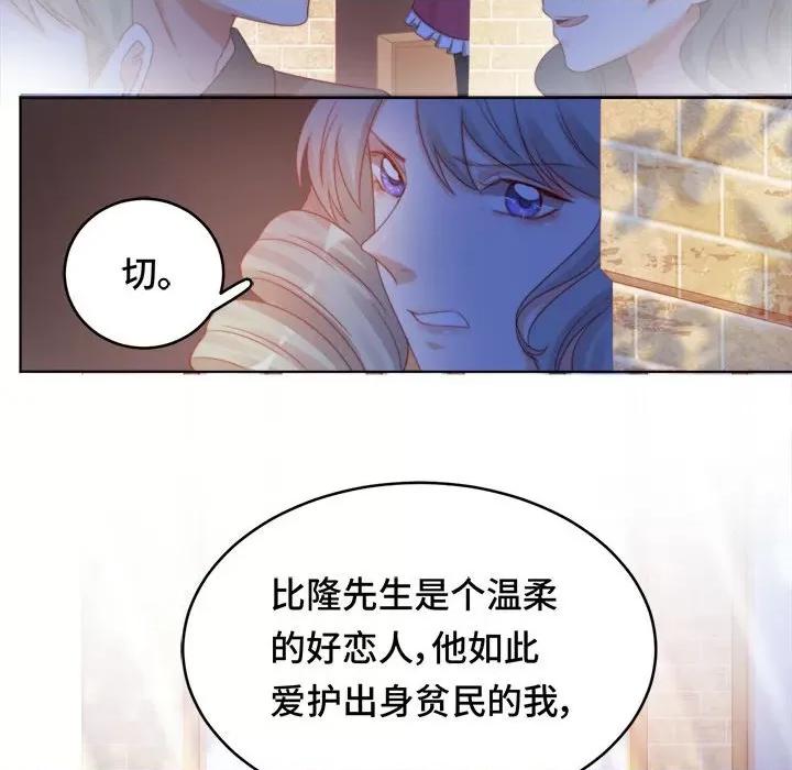 云想之歌 云想之歌-《笼中之恋》-第 41 话 第101页