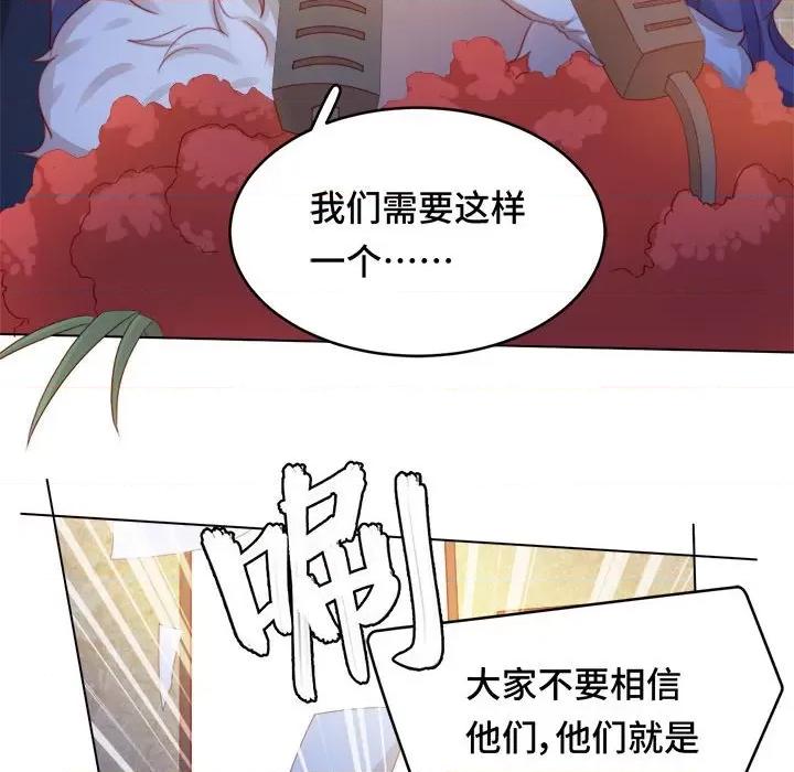云想之歌 云想之歌-《笼中之恋》-第 41 话 第103页