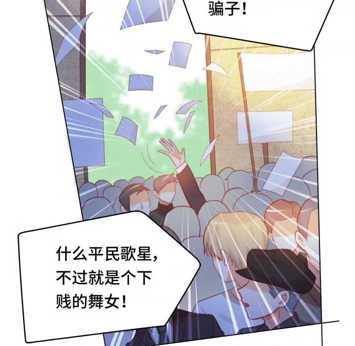 云想之歌 云想之歌-《笼中之恋》-第 41 话 第104页