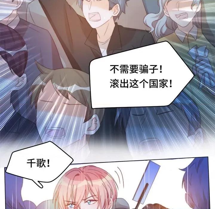 云想之歌 云想之歌-《笼中之恋》-第 41 话 第107页