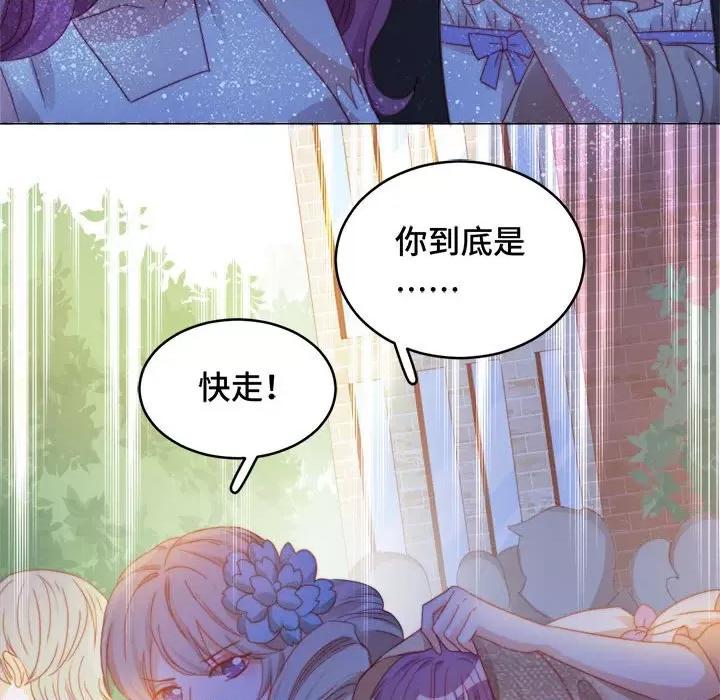 云想之歌 云想之歌-《笼中之恋》-第 41 话 第118页