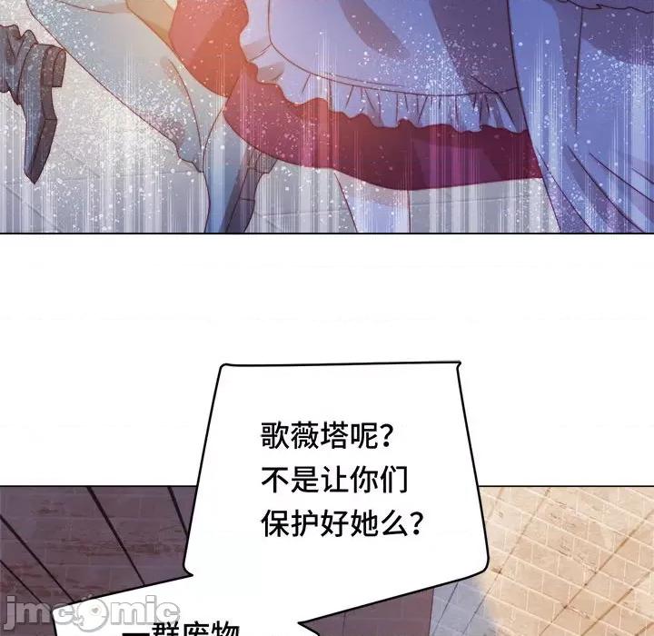 云想之歌 云想之歌-《笼中之恋》-第 41 话 第120页