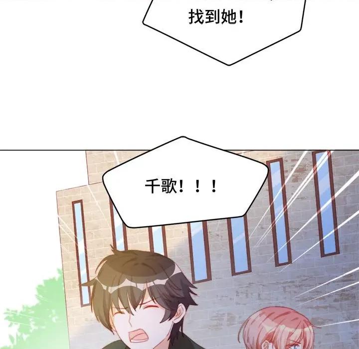云想之歌 云想之歌-《笼中之恋》-第 41 话 第122页