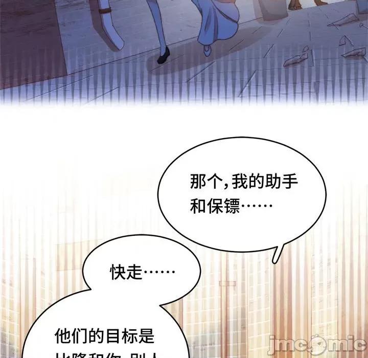 云想之歌 云想之歌-《笼中之恋》-第 41 话 第125页