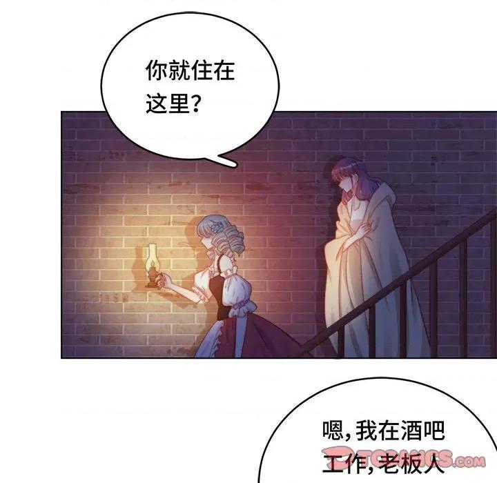 云想之歌 云想之歌-《笼中之恋》-第 41 话 第129页