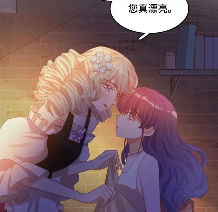 云想之歌 云想之歌-《笼中之恋》-第 41 话 第131页
