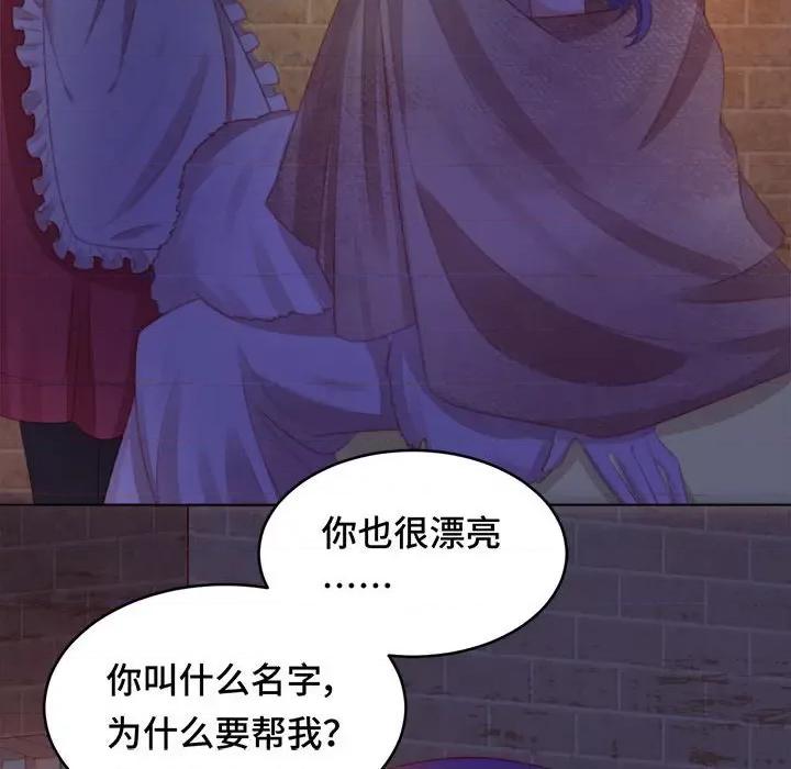云想之歌 云想之歌-《笼中之恋》-第 41 话 第132页