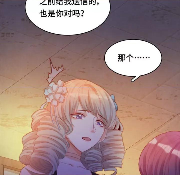 云想之歌 云想之歌-《笼中之恋》-第 41 话 第134页