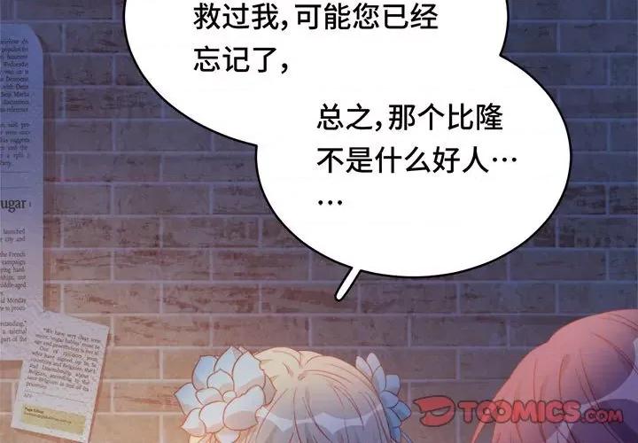 云想之歌 云想之歌-《笼中之恋》-第 42 话 第3页
